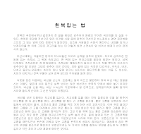 한복입는법 한복입는법
